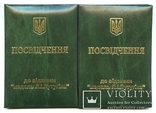 Удостоверение к медали Л.И. Лутугина (две на одного), фото №2