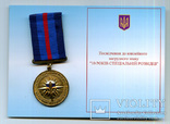 ВДВ. Медаль с доком 10 лет Спецназу, фото №2
