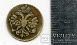 5 копеек 1714 серебро копия, фото №3