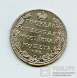 Полуполтинник 1802 серебро копия, фото №4