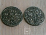 Монетка гривенник копия, фото №2