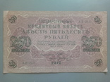 250 рублей 1917, фото №3