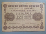 1000 рублей 1918, фото №2