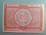 10000 рублей 1921, фото №3