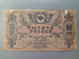 1000 рублей 1919, фото №2