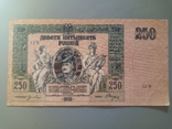 250 рублей 1918 Атаман Платов, фото №2