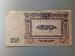250 рублей 1918 Атаман Платов, фото №3