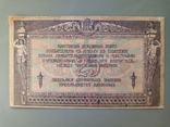 25 рублей 1918, фото №3