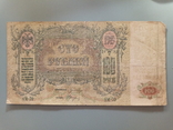 100 рублей 1919, photo number 2
