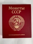 Альбом для банкнот СССР 1961-1992гг, фото №2