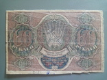 60 рублей 1919, фото №3