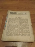 Журнал радио 1949 год, фото №2