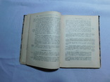 Майкапар. Музыкальный слух. Особенности и методы развития. Москва 1900, фото №6