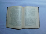 Майкапар. Музыкальный слух. Особенности и методы развития. Москва 1900, фото №7