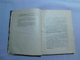 Майкапар. Музыкальный слух. Особенности и методы развития. Москва 1900, фото №11