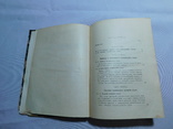 Майкапар. Музыкальный слух. Особенности и методы развития. Москва 1900, фото №12