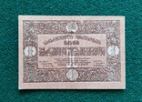 1 рубль 1919 г Грузия  UNC, фото №3