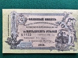 50 рублей 1918 г Владикавказская ЖД без перегибов, фото №3