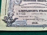 50 рублей 1918 г Владикавказская ЖД без перегибов, фото №6