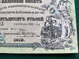 50 рублей 1918 г Владикавказская ЖД без перегибов, фото №7