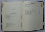 По садам и паркам мира. Н. Верзилин. 1961г., фото №12