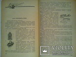 Практика спортивного рыболовства. 1966 г., фото №5