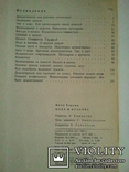 Организация показов мод. Фина Барзам. Мода и красота. 1967 г., фото №9