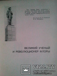 В садах и лабораториях Мичуринска. 1961 г., фото №4