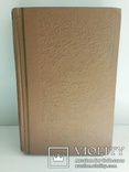 Китайские записи 1958 год. Федоренко Н. Т., фото №2