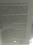 Китайские записи 1958 год. Федоренко Н. Т., фото №9