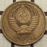 СРСР 5 копійок, 1990, фото №3