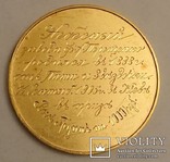  Золотая медаль 1905 года. На медали есть надписи  "І. Маршак", "Ф.А.Терещенко", "Киев"..., фото №4