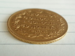 5 рублей 1829 год, Российская империя, фото №6
