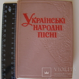 Українські народні пісні. 1963., фото №2