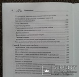 Покраска автомоб. и кузовные работы, +CD с видиокур., фото №5