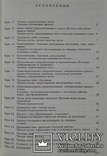 Русский яз., 5 кл.(Н.Пашковская, И.Гудзик, В.Корсаков)., фото №9