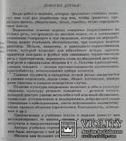 Русский язык,10-11кл.(Н.А.Пашковская, В.А.Корсаков)., фото №4