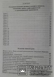 Русский язык,10-11кл.(Н.А.Пашковская, В.А.Корсаков)., фото №11