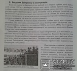 Iсторiя рiдного краю. Запорiжжя.(Пiдручник, 10 клас)., фото №10