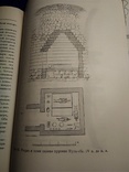 "Боспорское царство" изд. Академия наук СССР 1949г., фото №12