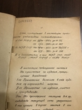 1937 Каталог Изделия трикотажной промышленности, фото №3