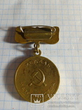 Медаль материнства 2 степень лот №2, фото №3