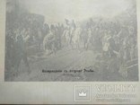 Наполеон. Возвращение с острова Эльбы.Изд. до 1917 года, фото №5