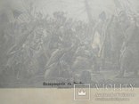 Наполеон. Возвращение с Эльбы . До 1917 года, фото №5