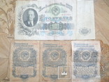 100 рублей+1 рубль-1947года-3шт, фото №2