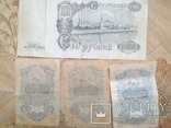 100 рублей+1 рубль-1947года-3шт, фото №3