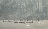Бородино.Генерала Коленкура,убитого переносят солдаты.Изд до 1917 года, фото №5