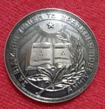Медаль школьная серебро, фото №4