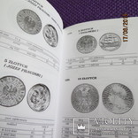 Каталог монет Польщі ХІХ-ХХ ст., фото №6
