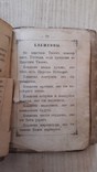 Книга церковная., фото №4